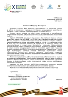 "«Невский международный экологический конгресс»"